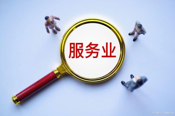 配资平台排名一览表 在佛山怎样选到靠谱的工商代办机构？